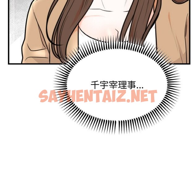 查看漫画婚姻束縛 - 第3話 - sayhentaiz.net中的2584167图片