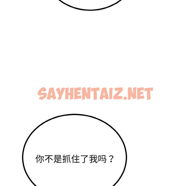 查看漫画婚姻束縛 - 第3話 - sayhentaiz.net中的2584170图片