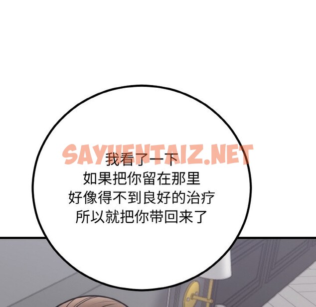 查看漫画婚姻束縛 - 第3話 - sayhentaiz.net中的2584175图片