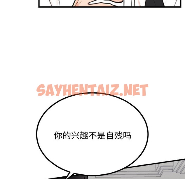 查看漫画婚姻束縛 - 第3話 - sayhentaiz.net中的2584190图片