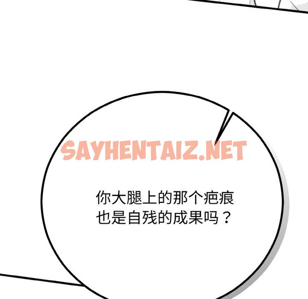 查看漫画婚姻束縛 - 第3話 - sayhentaiz.net中的2584195图片