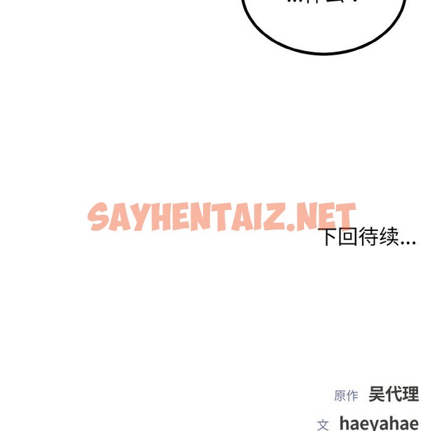 查看漫画婚姻束縛 - 第3話 - sayhentaiz.net中的2584198图片