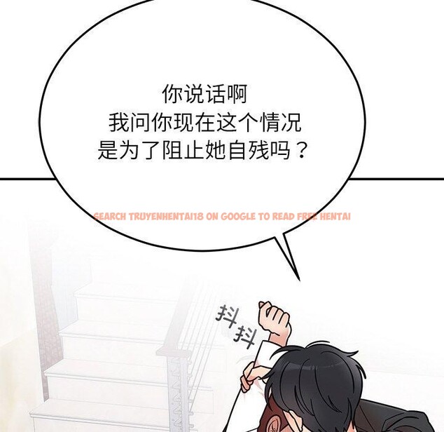 查看漫画婚姻束縛 - 第30話 - tymanga.com中的3296680图片