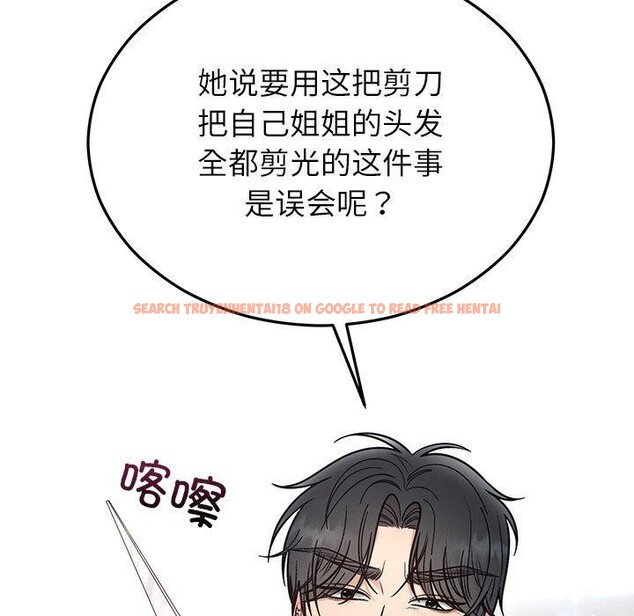 查看漫画婚姻束縛 - 第30話 - tymanga.com中的3296688图片