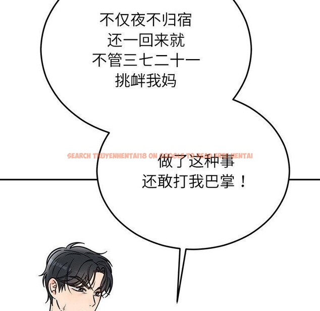 查看漫画婚姻束縛 - 第30話 - tymanga.com中的3296694图片