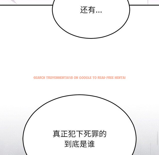 查看漫画婚姻束縛 - 第30話 - tymanga.com中的3296710图片