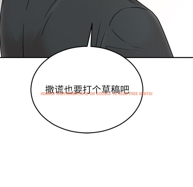 查看漫画婚姻束縛 - 第30話 - tymanga.com中的3296774图片