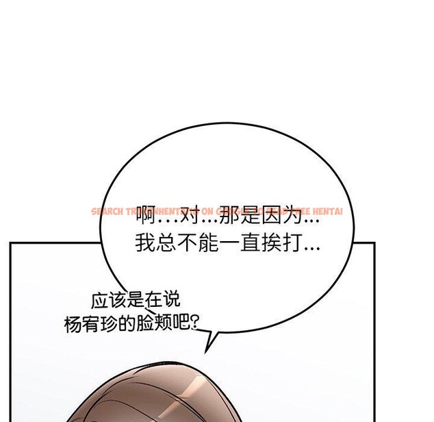 查看漫画婚姻束縛 - 第31話 - tymanga.com中的3317731图片