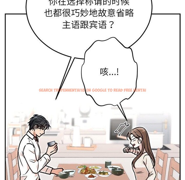 查看漫画婚姻束縛 - 第31話 - tymanga.com中的3317778图片