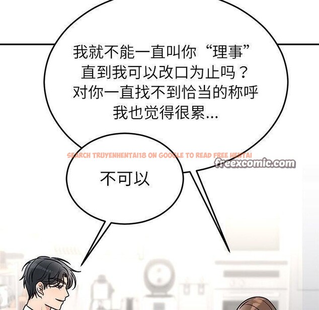 查看漫画婚姻束縛 - 第31話 - tymanga.com中的3317785图片