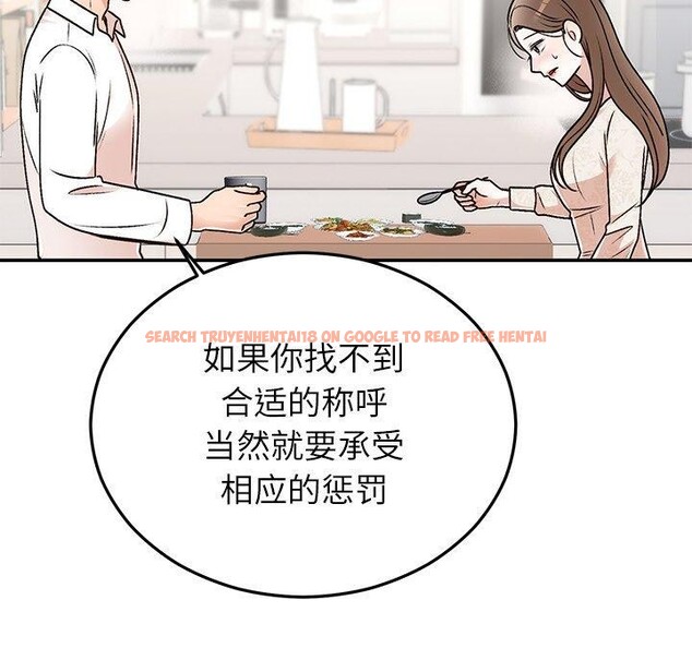 查看漫画婚姻束縛 - 第31話 - tymanga.com中的3317786图片