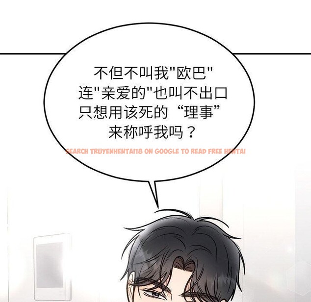 查看漫画婚姻束縛 - 第31話 - tymanga.com中的3317796图片