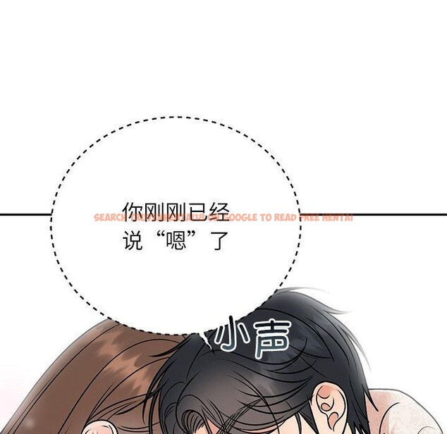 查看漫画婚姻束縛 - 第31話 - tymanga.com中的3317832图片