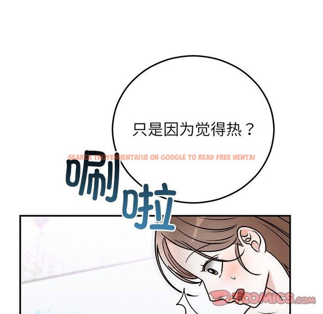 查看漫画婚姻束縛 - 第31話 - tymanga.com中的3317880图片