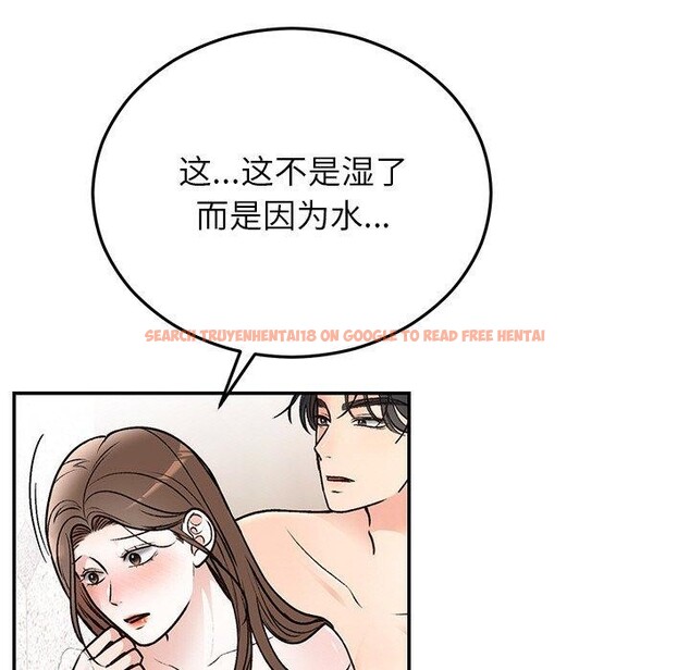 查看漫画婚姻束縛 - 第32話 - tymanga.com中的3338798图片