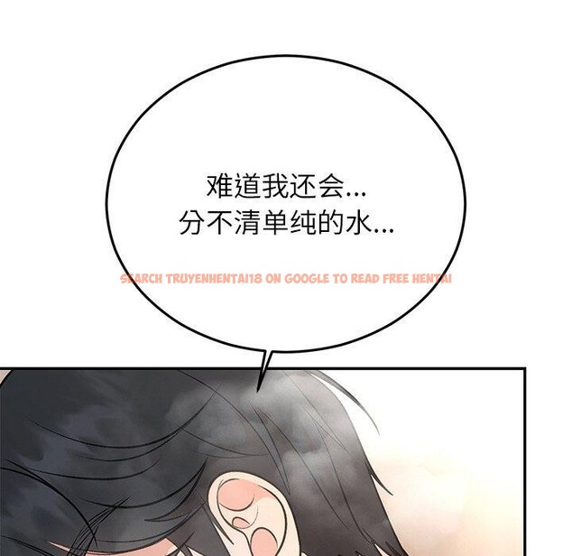 查看漫画婚姻束縛 - 第32話 - tymanga.com中的3338801图片