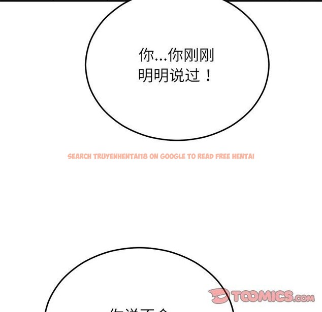 查看漫画婚姻束縛 - 第32話 - tymanga.com中的3338832图片