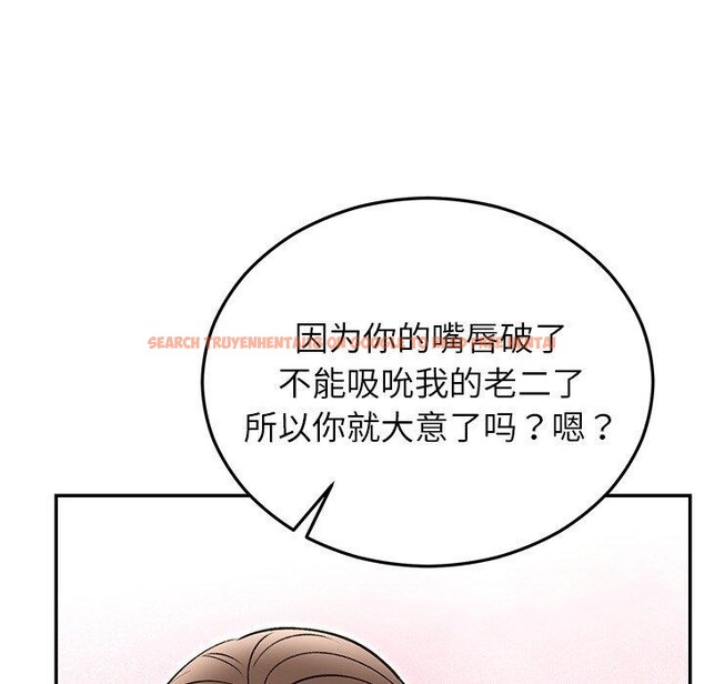 查看漫画婚姻束縛 - 第32話 - tymanga.com中的3338899图片