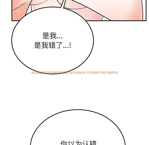 查看漫画婚姻束縛 - 第32話 - tymanga.com中的3338901图片