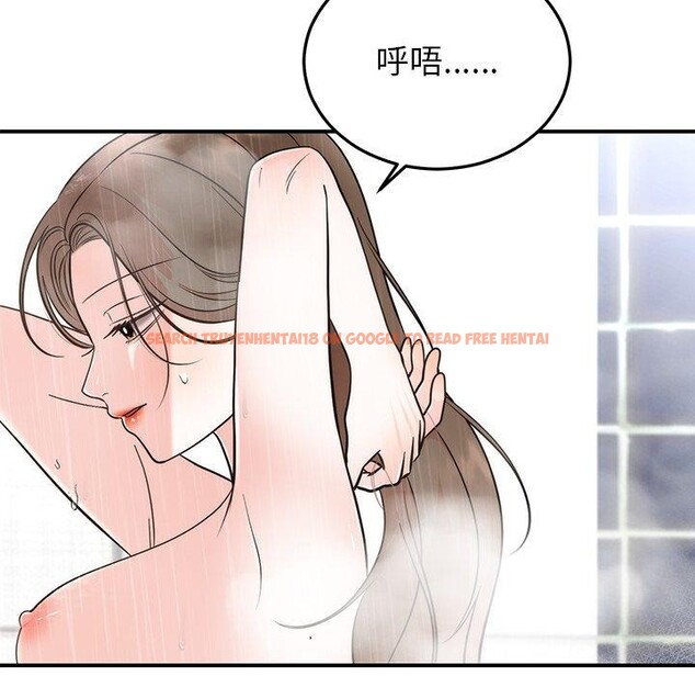 查看漫画婚姻束縛 - 第33話 - tymanga.com中的3365420图片