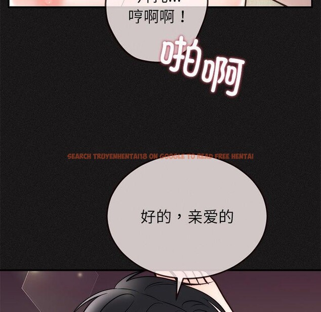 查看漫画婚姻束縛 - 第33話 - tymanga.com中的3365428图片