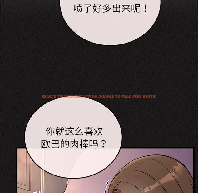查看漫画婚姻束縛 - 第33話 - tymanga.com中的3365442图片