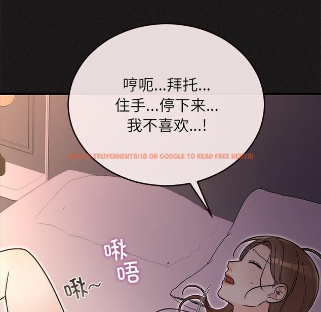 查看漫画婚姻束縛 - 第33話 - tymanga.com中的3365446图片