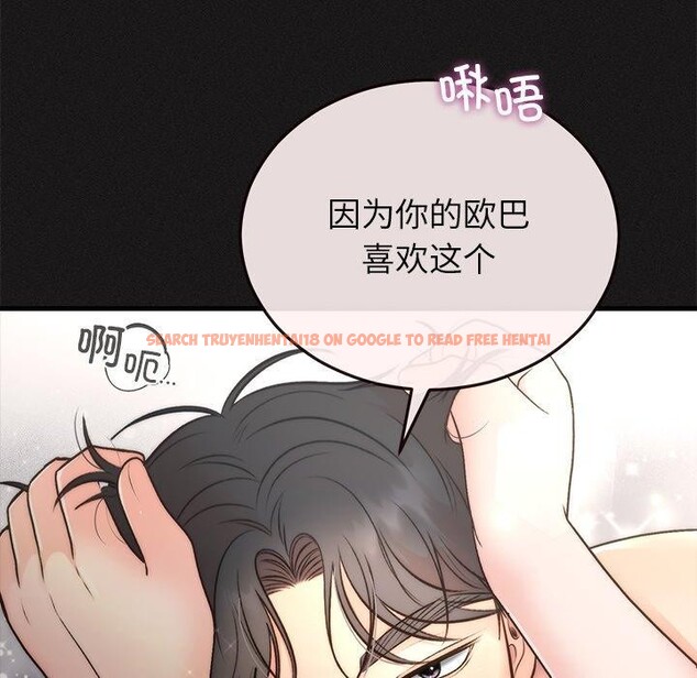 查看漫画婚姻束縛 - 第33話 - tymanga.com中的3365448图片