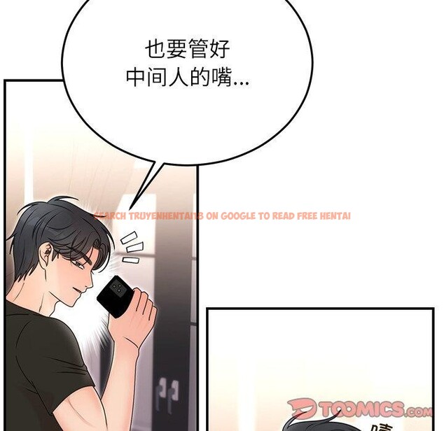 查看漫画婚姻束縛 - 第33話 - tymanga.com中的3365461图片