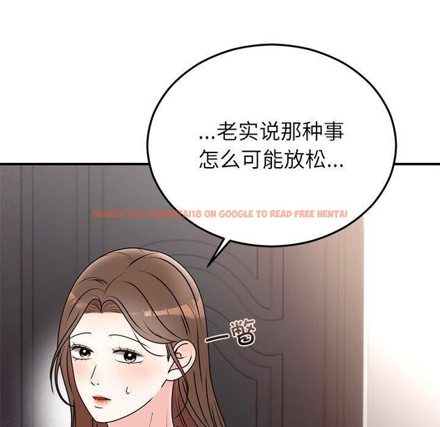 查看漫画婚姻束縛 - 第33話 - tymanga.com中的3365473图片