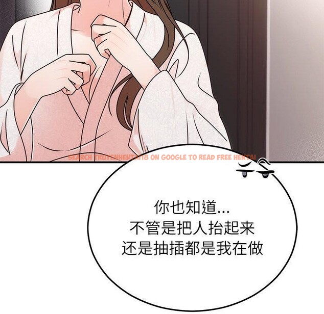 查看漫画婚姻束縛 - 第33話 - tymanga.com中的3365474图片
