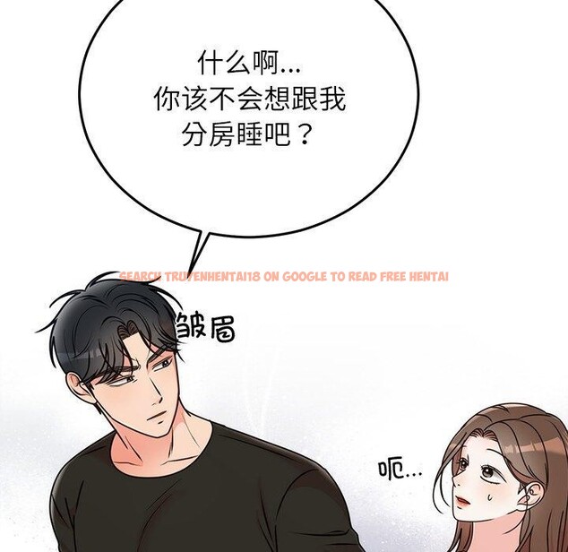查看漫画婚姻束縛 - 第33話 - tymanga.com中的3365505图片