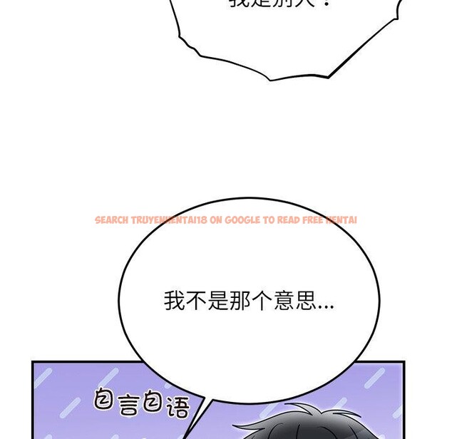 查看漫画婚姻束縛 - 第33話 - tymanga.com中的3365514图片
