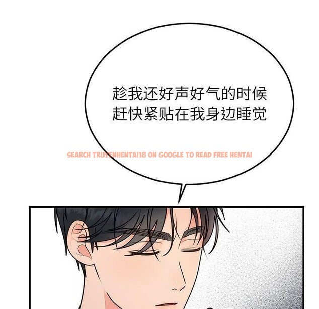 查看漫画婚姻束縛 - 第33話 - tymanga.com中的3365516图片