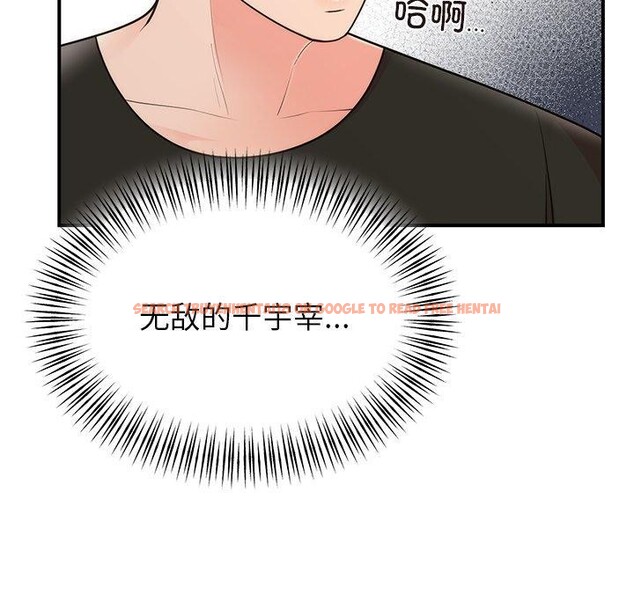 查看漫画婚姻束縛 - 第33話 - tymanga.com中的3365517图片