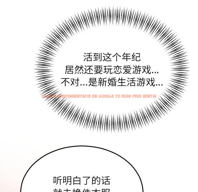 查看漫画婚姻束縛 - 第33話 - tymanga.com中的3365518图片