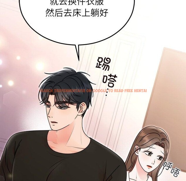 查看漫画婚姻束縛 - 第33話 - tymanga.com中的3365519图片