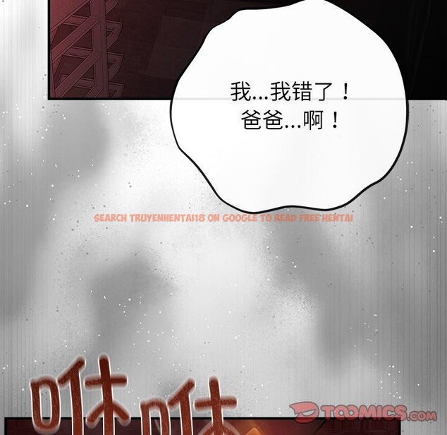 查看漫画婚姻束縛 - 第33話 - tymanga.com中的3365524图片
