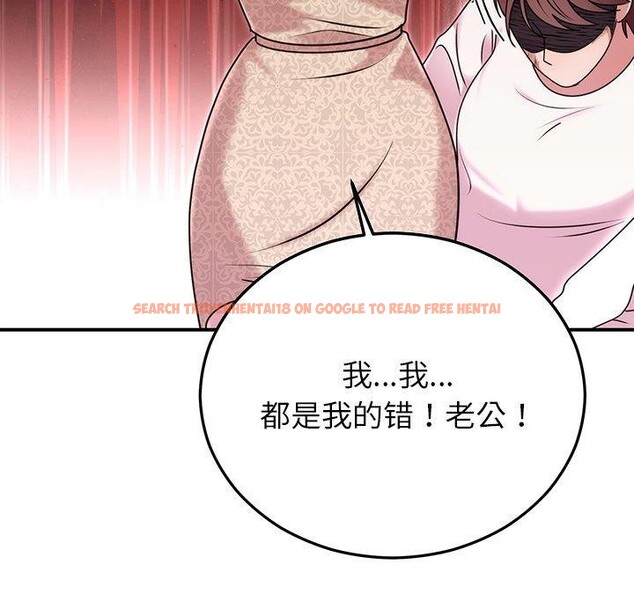查看漫画婚姻束縛 - 第33話 - tymanga.com中的3365537图片