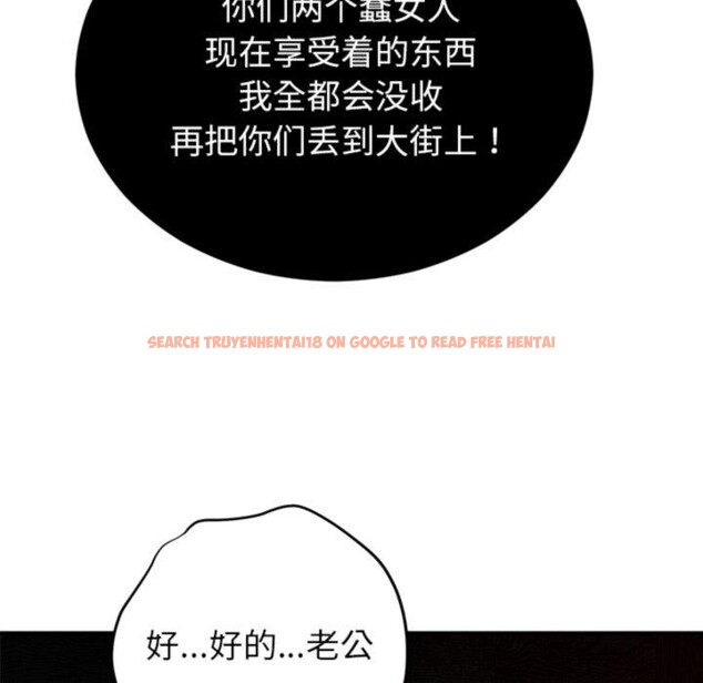 查看漫画婚姻束縛 - 第33話 - tymanga.com中的3365552图片