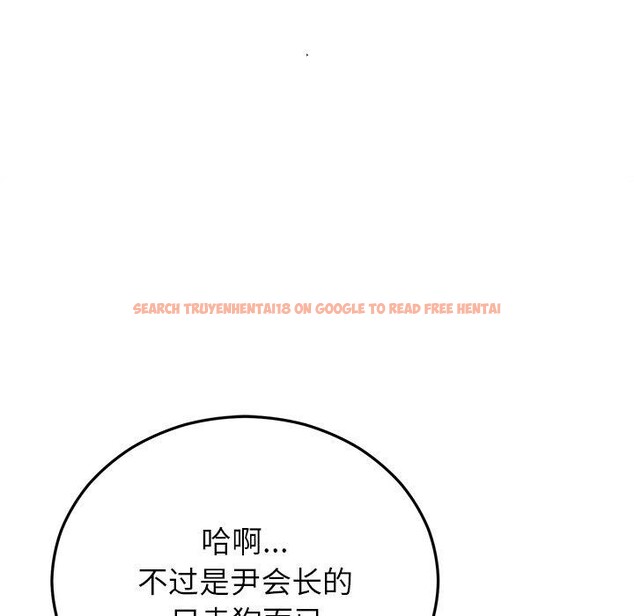查看漫画婚姻束縛 - 第33話 - tymanga.com中的3365555图片