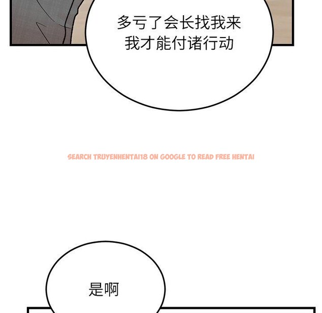 查看漫画婚姻束縛 - 第34話 - tymanga.com中的3386270图片