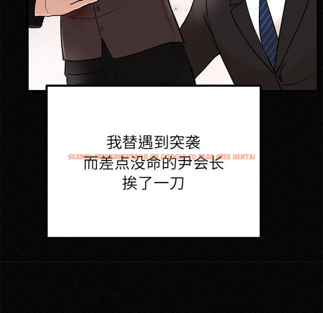 查看漫画婚姻束縛 - 第34話 - tymanga.com中的3386299图片