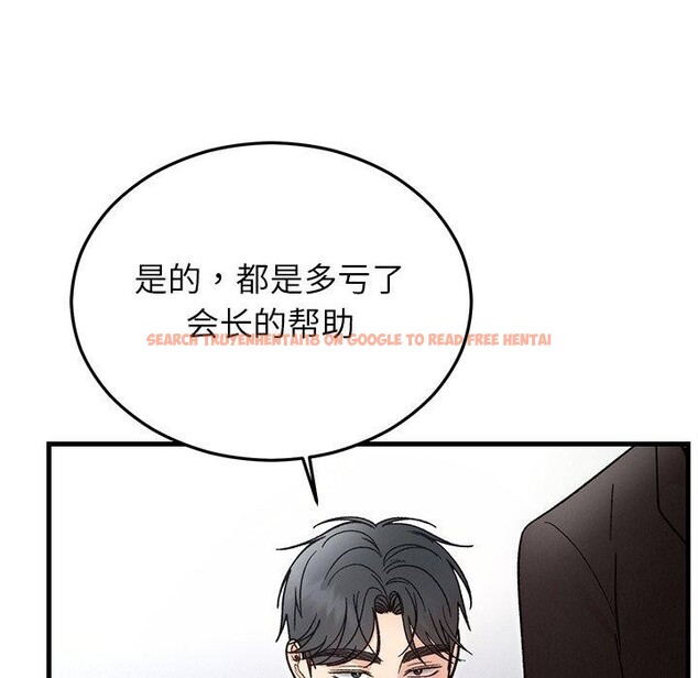 查看漫画婚姻束縛 - 第34話 - tymanga.com中的3386310图片