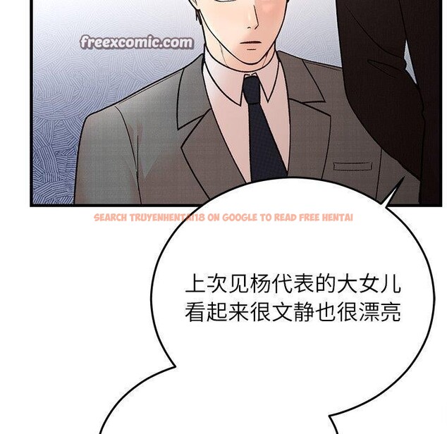 查看漫画婚姻束縛 - 第34話 - tymanga.com中的3386311图片