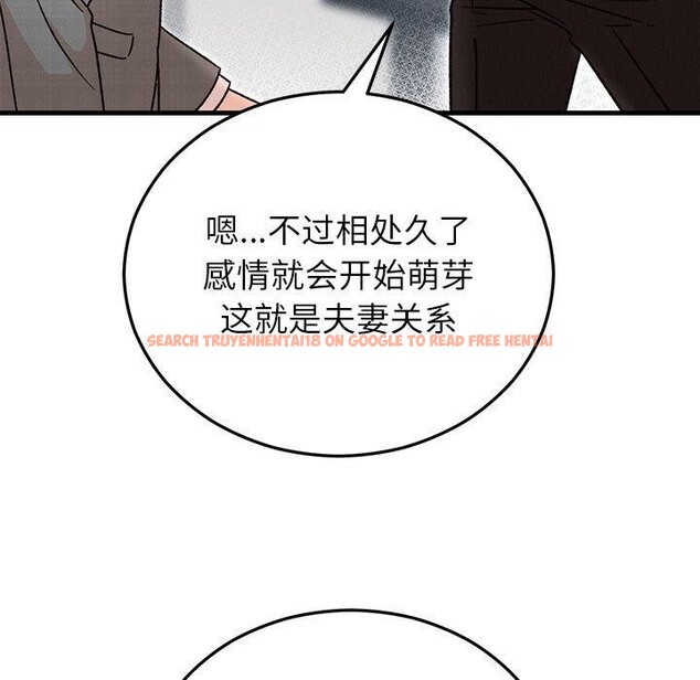 查看漫画婚姻束縛 - 第34話 - tymanga.com中的3386314图片