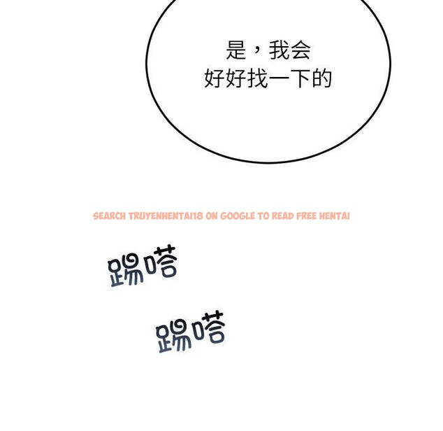 查看漫画婚姻束縛 - 第34話 - tymanga.com中的3386319图片