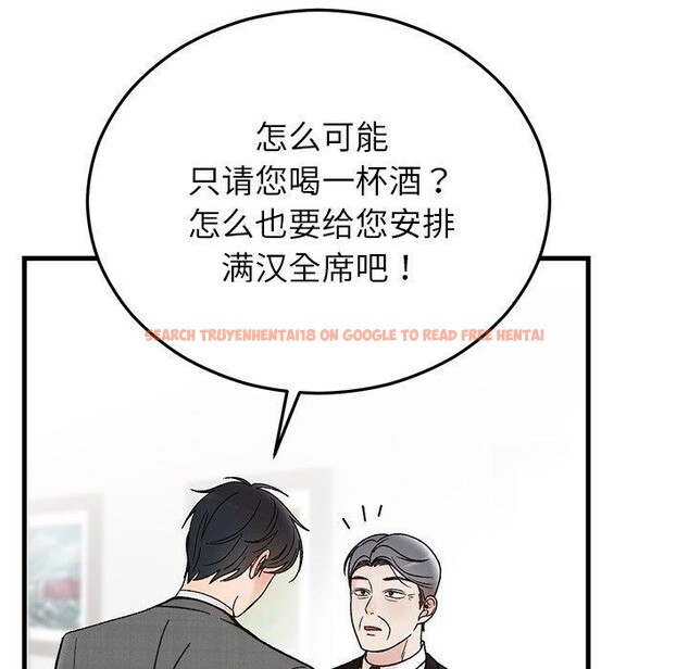 查看漫画婚姻束縛 - 第34話 - tymanga.com中的3386333图片