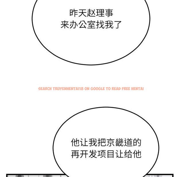 查看漫画婚姻束縛 - 第34話 - tymanga.com中的3386338图片