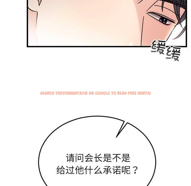 查看漫画婚姻束縛 - 第34話 - tymanga.com中的3386341图片